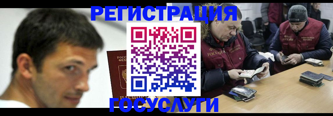 регистрация в Кинешме