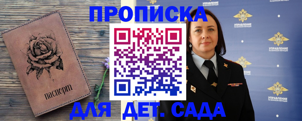 временная регистрация недорого в Кинешме