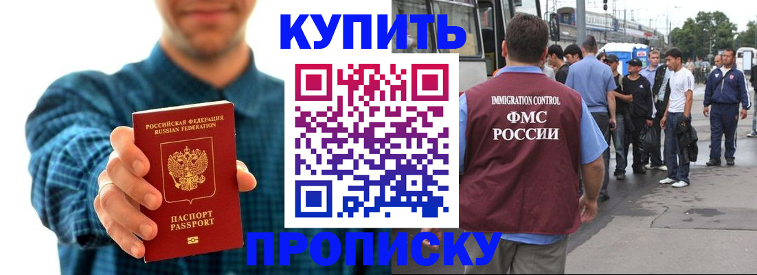 прописка в квартире в Кинешме