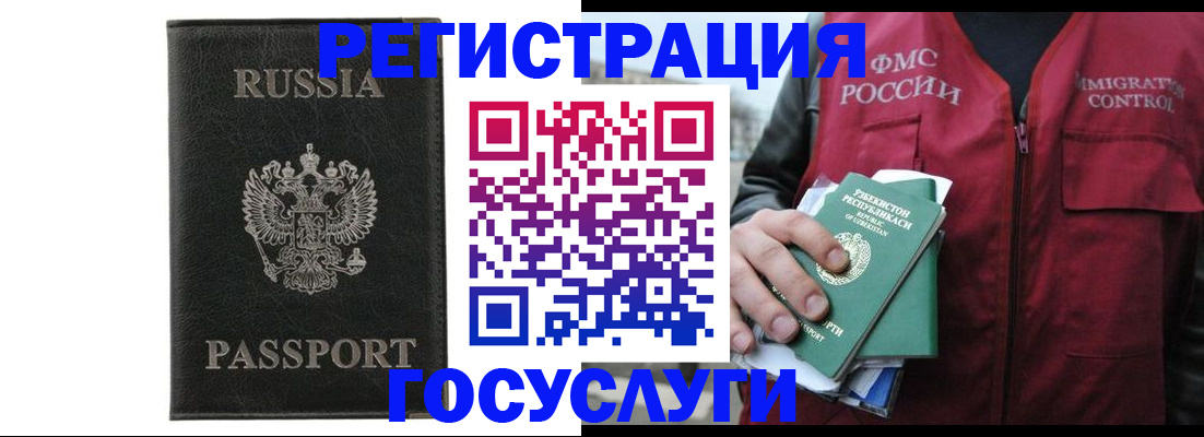 регистрация в Кинешме