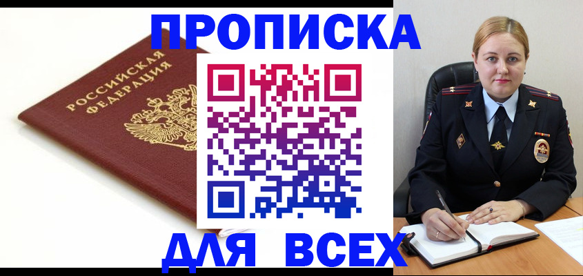 временная регистрация надежно в Кинешме