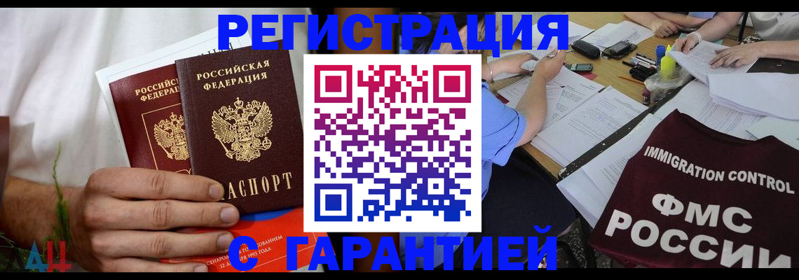 прописка в квартире в Кинешме